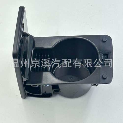适用于福特致胜款汽车茶杯架AS79-A048197AAAS79A048197AA36AE