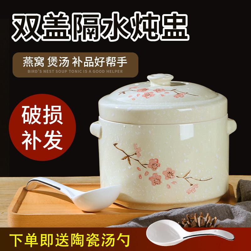 陶瓷家用隔水炖锅带盖子双盖汤盅专用燕窝蒸蛋甜品煲汤罐商用小炖