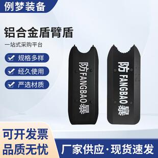 多功能防卫臂盾金属手持盾牌 防爆盾牌铝合金臂盾金属盾牌厂家