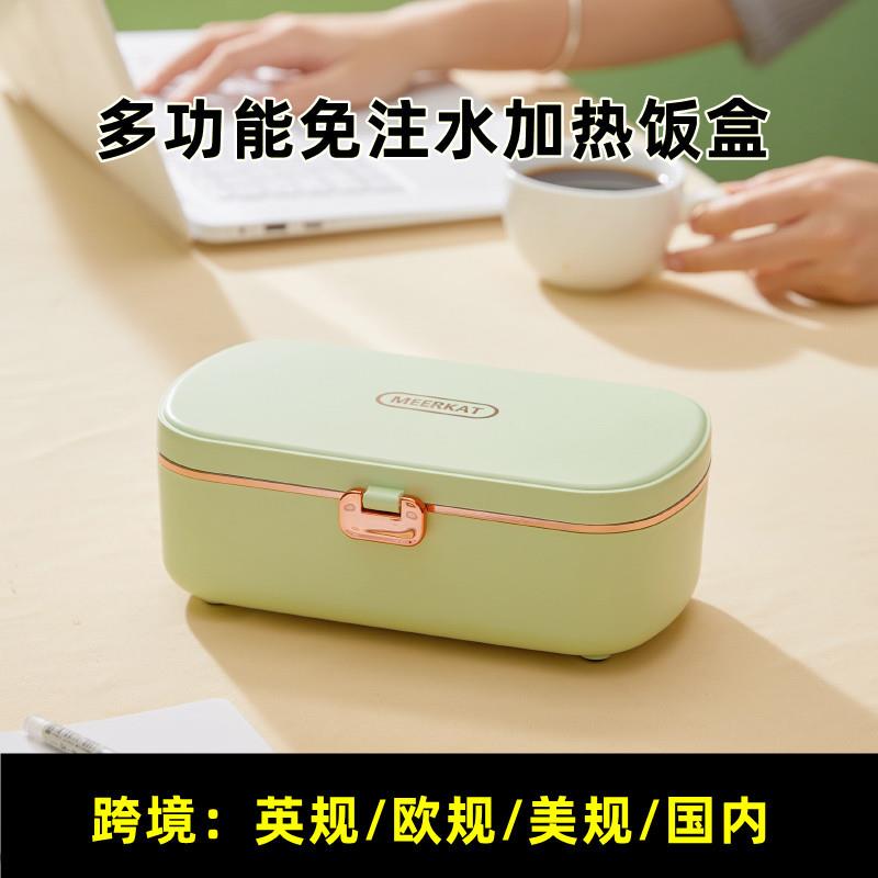 保温饭盒免注水加热饭盒带饭神器迷你保温上班族热饭插电饭盒小型