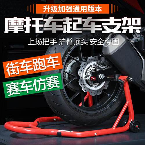 机车起车架前后轮驻车架支撑架停车架起落架炼条保养维修工具
