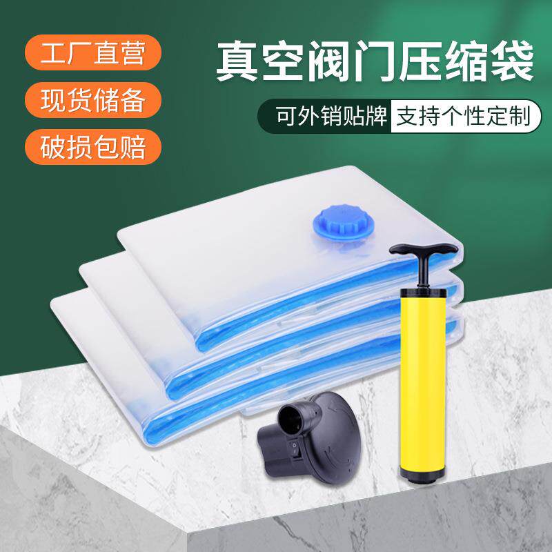 抽气衣物整理透明收纳真空压缩袋大号棉被加厚家用被子收纳压缩袋