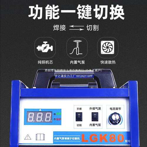 LGK-80/100/120内置气泵等离子切割机便携式小型工业型切割机篷布
