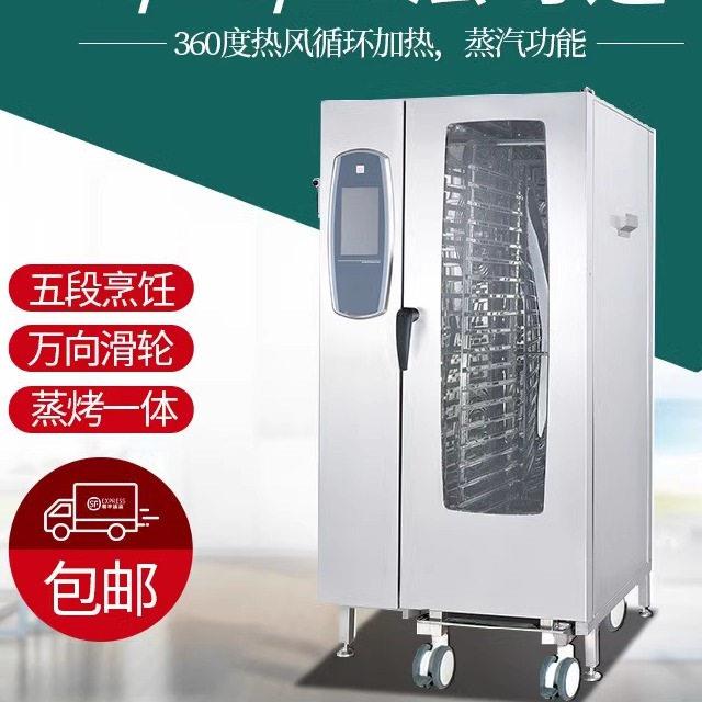 连富EOA-20-CMP二十层多功能蒸烤箱 20盘全自动智能热风循环蒸汽