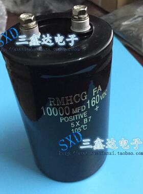 160V10000UF 10000UF160V进口原装螺丝脚 大电容 65*105质量保证