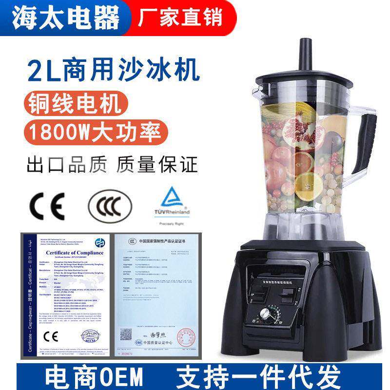 商用豆浆机多功能全自动冰沙机大容量无渣电动料理沙冰机厂家