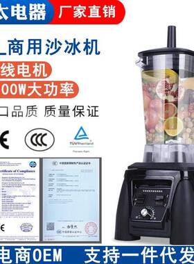商用豆浆机多功能全自动冰沙机大容量无渣电动料理沙冰机厂家