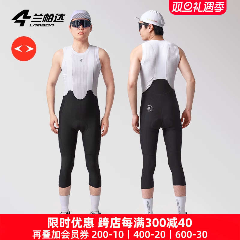 兰帕达骑行背带 七分裤 双箭头男带口袋春夏快干公路自行车浩伟