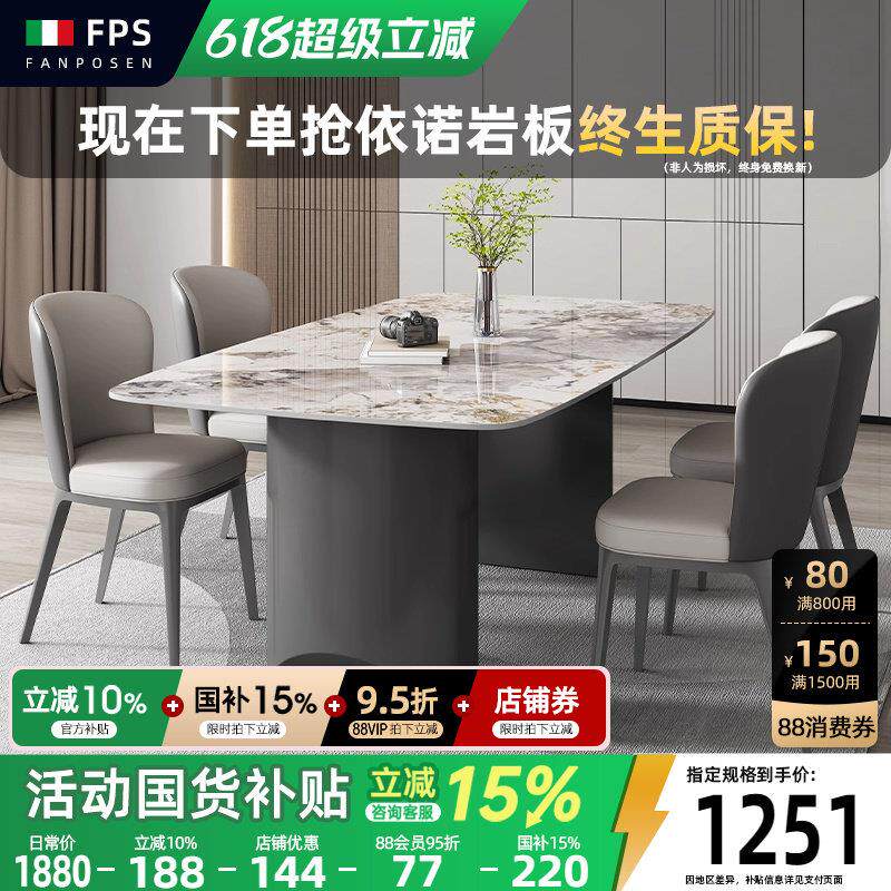 政府补贴意式极简岩板餐桌现代简约轻奢高端天然微晶石奢石长方形
