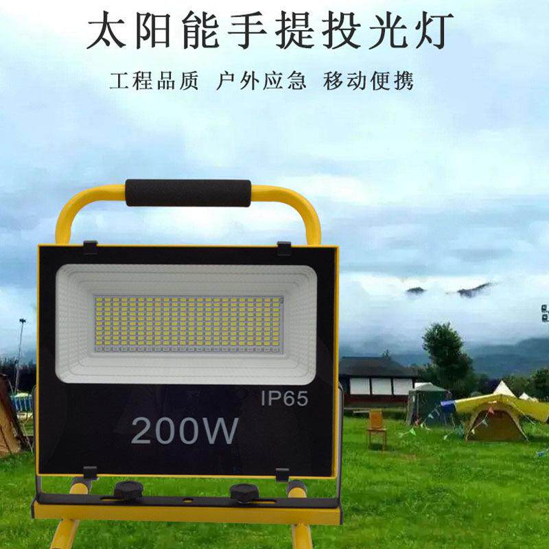 太阳能充电投光灯户外露营应急灯一体化LED手提移动射灯野营电源