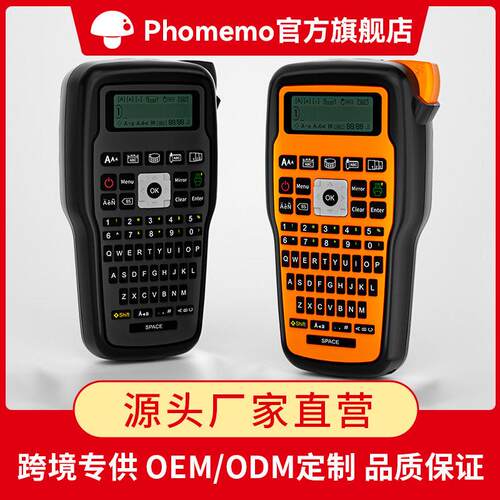 E1000 便携式标签色带打印机商用工业风热转印标签打印机跨境
