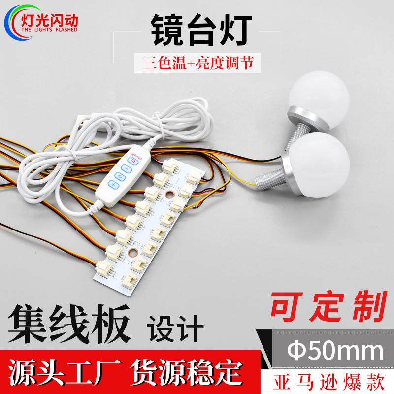 led化妆灯三色补光灯镜前灯化妆镜子灯圆形灯泡好莱坞三色可调
