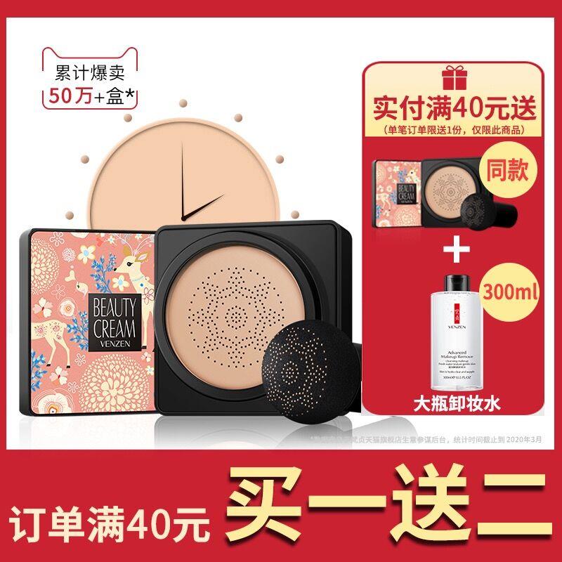 正品梵贞小头蘑菇气垫BB霜粉底液遮瑕隔离保湿亮肤cc棒持久网红