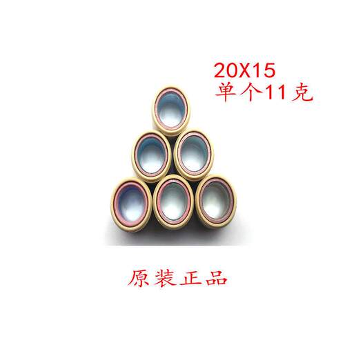 适用标致机车SF4/3姜戈QP150T-C/2C/3C/D/G原厂配件 普利珠6颗