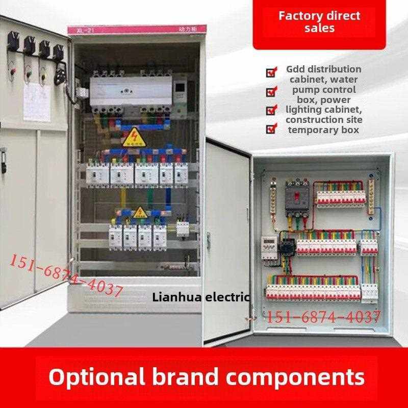 定制配电柜配电箱计量组装动力柜成套工业厂房照明总箱开关控制柜,电子/电工,强电布线箱,淘宝优惠券,粉丝福利购,淘宝优惠卷