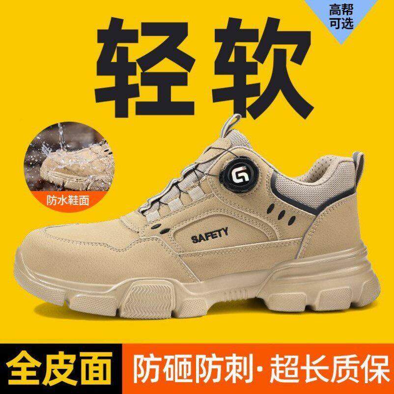 劳保鞋男款防砸防刺穿钢板钢包头轻便防水高帮夏季透气耐磨工作鞋