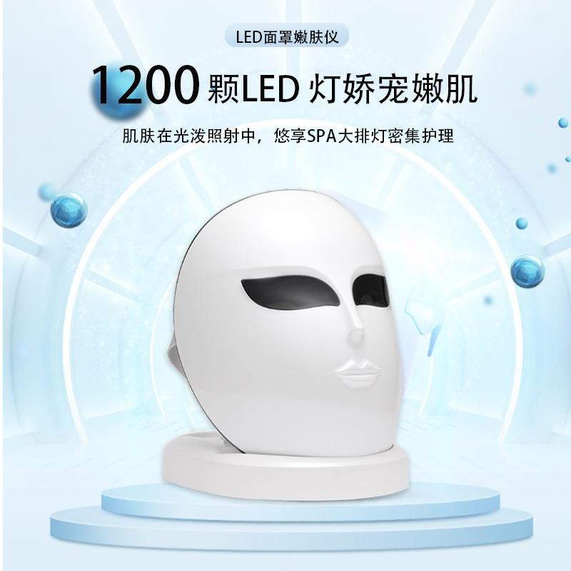 LED光子面罩美容仪 家用脸部彩光面膜仪嫩肤仪美白淡斑紧致光谱仪