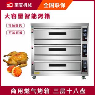 bigbakingmachine3deckcakeelectricovenpizzagasoven