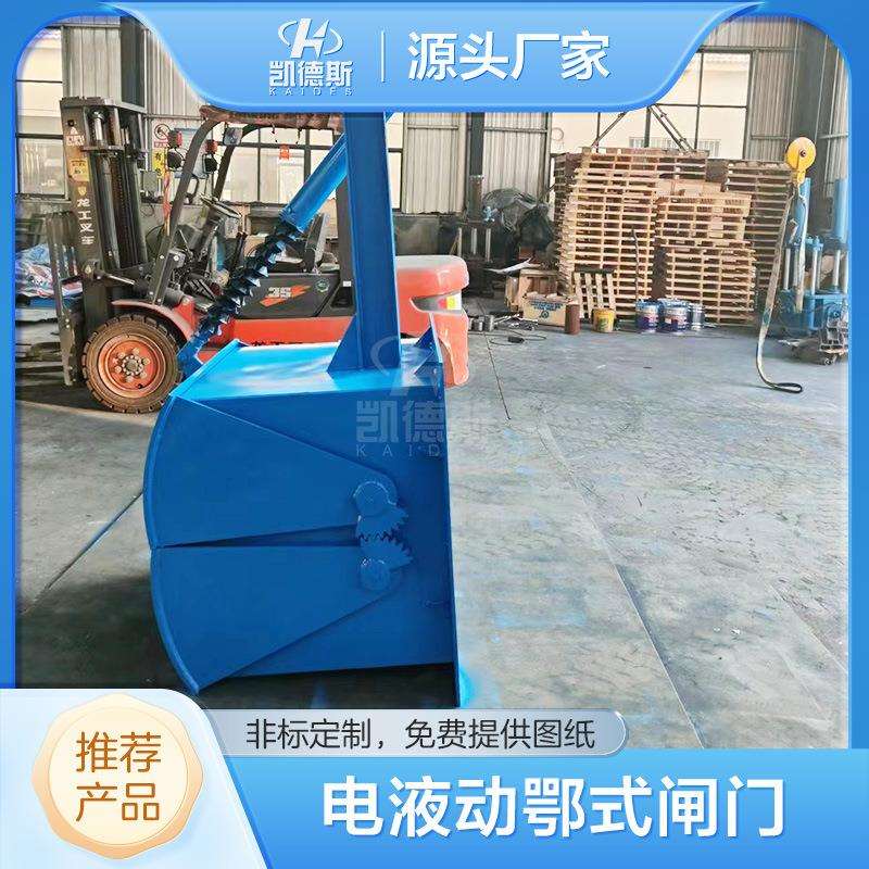 EF-C腭式闸门电液动腭式卸灰阀弧形放料阀粉煤灰用电动弧形阀