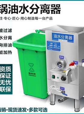 火锅专用隔油一池厨房259除餐饮自排水收动餐渣隔油体机油水分离