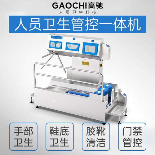 厂家直供HCS96508食品厂车间入口闸机门禁人员卫生消毒一体机