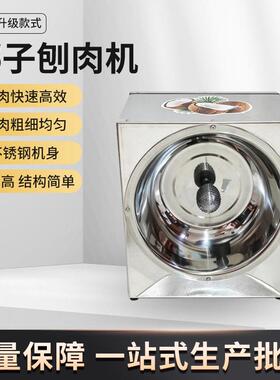 商用椰子刨丝机全自动不锈钢椰肉机东南亚椰子刨肉刨丝机厂家直供