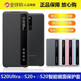 三星s20ultra手机壳，s20+镜面保护套翻盖s20fe智能，皮套5g原厂