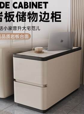 客厅沙发边柜简约现家用侧边柜轻奢级感宽实木岩板面储物柜90深度