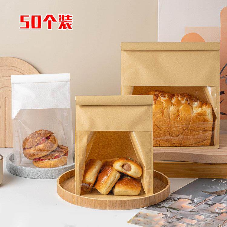 450克吐司袋 卷边铁丝开 窗自封面包纸袋西点袋 烘焙包装用品 50