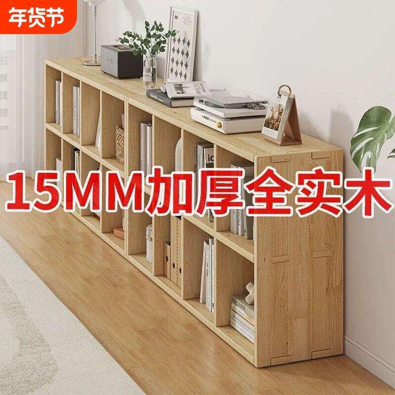 实木书架置物架落地靠墙组合客厅儿童学生收纳书柜格子矮柜多格