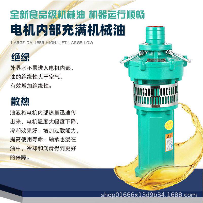 QY大流油浸泵农用双冠灌溉扬程离心式泵喷泉充油多级水潜式水量泵