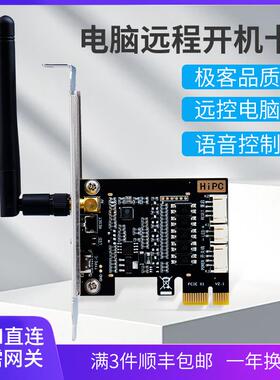HiPC电脑远程开机卡K2 Pro小爱语音控制手机遥控PC开关机重启