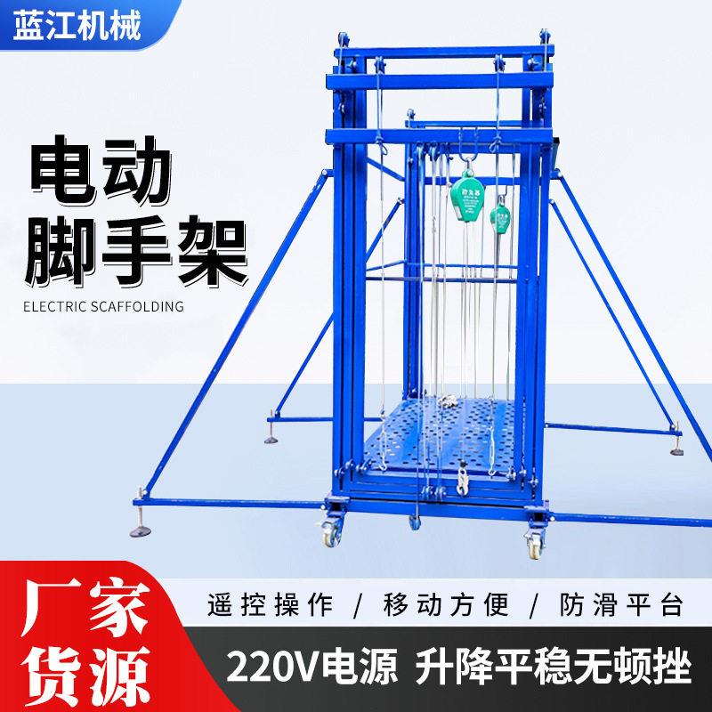 厂家供应移动式升降平台室内外电动脚手架遥控装修施工登作业梯