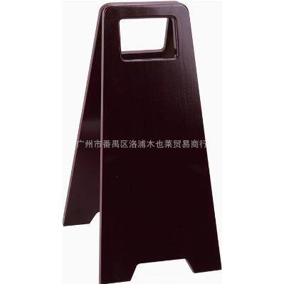 酒店实木停车牌现货供应小心地滑牌清洁中牌请勿泊车牌专用车位牌