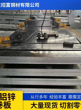 Z40Z60镀锌板热镀锌钢板有花无花镀锌卷板可开平纵剪量足镀铝锌