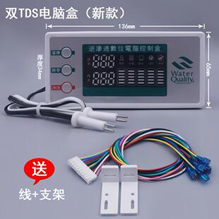 24V8字主机板8字电脑盒滤水机净水器控制板8字显示状态送排线通用