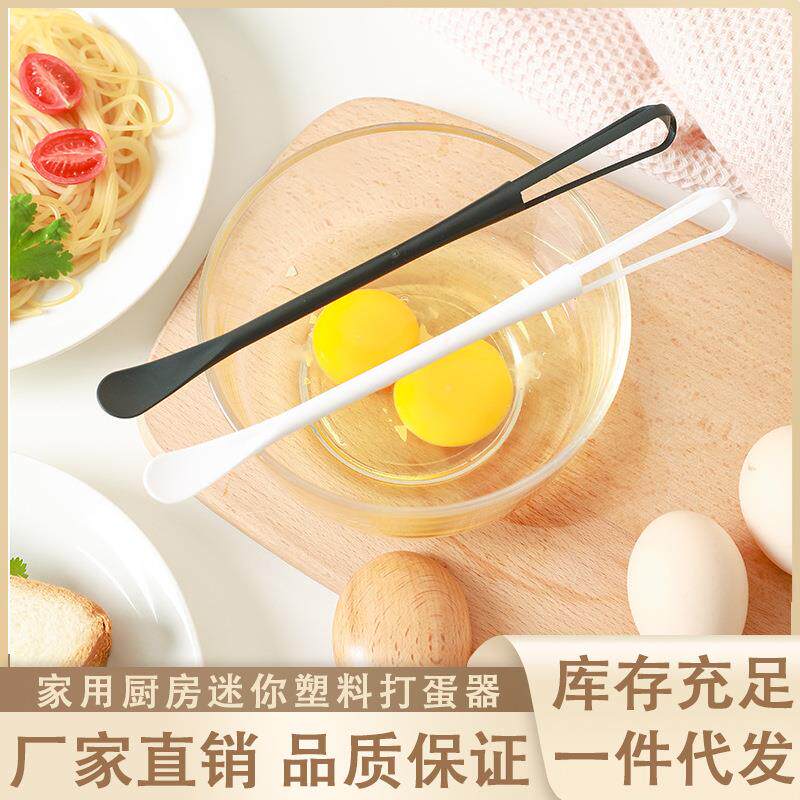 家用厨房迷你塑料打蛋器户外野炊便携鸡蛋搅拌棒多功能两用搅蛋器