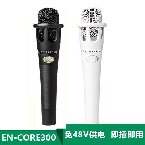 超声E300手持电容麦克风主播喊麦唱歌话筒电脑K歌网络直播套装