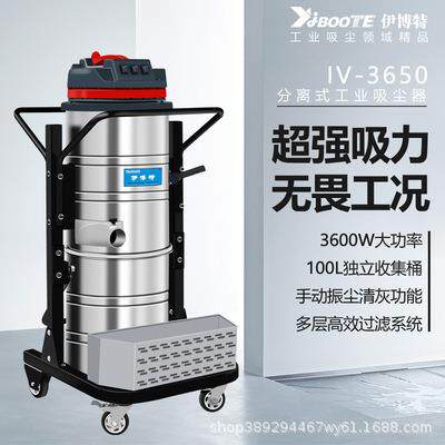 伊博特分离式吸尘器 工厂车间地面粉尘垃圾大颗粒毛絮专清理