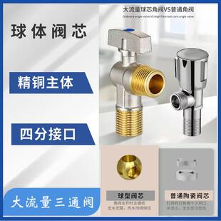 4分家用全铜大流量全开球芯角阀冷热带开关燃气热水器壁挂炉角阀