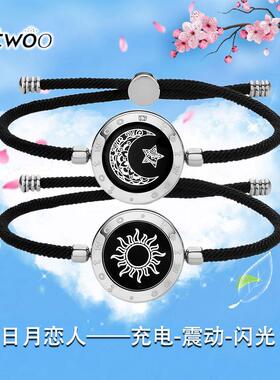 totwoo情侣感应手链异地恋智能首饰震动闪光神器互动手镯触摸手环