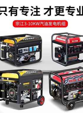 油发电机22静0V家用小型单电三相38汽0伏双压5KW6BCY/8/10千瓦户