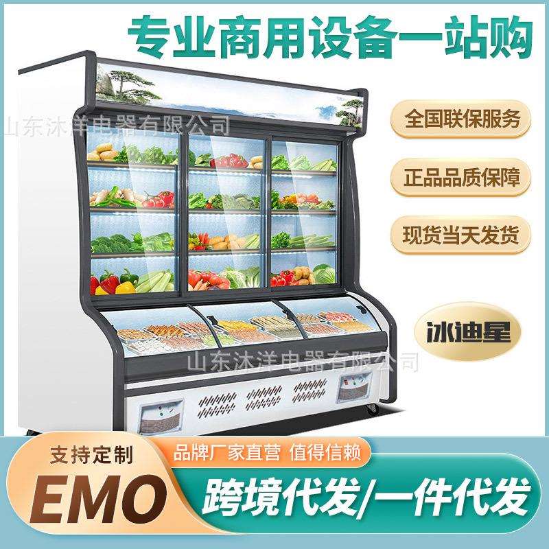 饭店点菜柜冷藏冷冻商用水果保鲜柜麻辣烫展示柜立式冰箱冷鲜柜