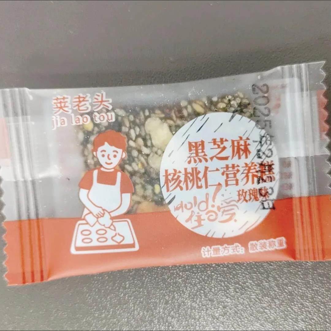 速发现货正宗黑芝麻核桃糕红枣枸杞软糕孕妇健康营养糕纯手工切糕