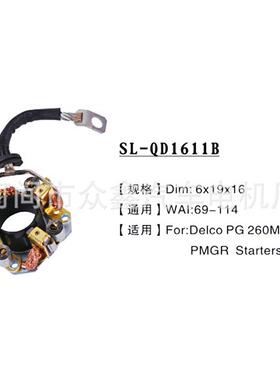 用于 Delco PG260M 系列PMGR 启动器碳刷架 S-6341,1905,10475602