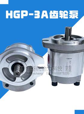 恒裕航齿轮泵HGP3A-F11R油泵HGP-3A-F28R/23R/25R/17R液压泵高压