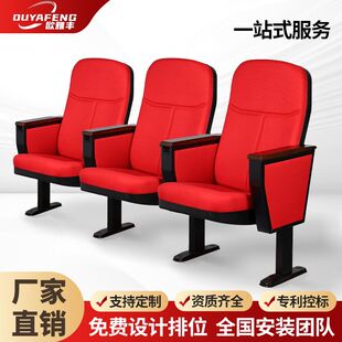 礼堂椅连排椅阶梯教室课桌椅报告厅会议室联排座椅电影院剧场椅子