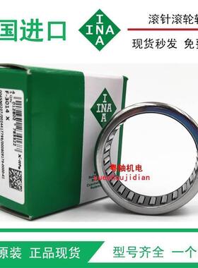 德国进口INA单向滚针轴承HF1416 1616 1816 2016 2520 3020-KFR