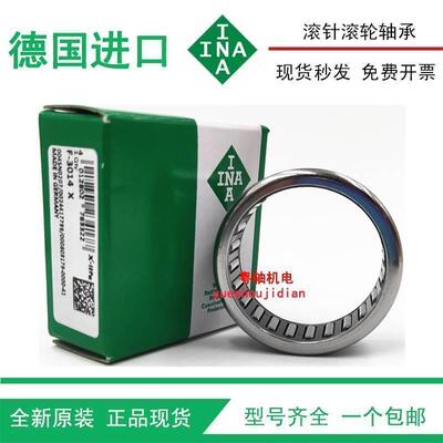 德国进口INA单向滚针轴承HFL0308 0408 0606 0615 0806 0822-KFR