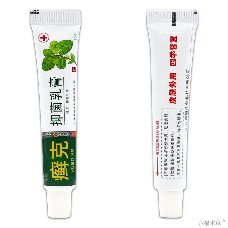 癣克抑菌乳膏藓克草本软膏 神芙皮肤外用止痒膏728947122